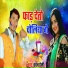 Chandan Premi