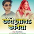 Dipak Diwana