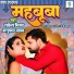 Rakesh Mishra, Anupama Yadav