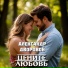Александр Дворовой