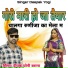 Deepak Yogi Barana