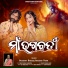 Umakant Barik, Archana Padhi