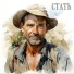 Азимут Север