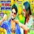 Shashi Lal Yadav, Prabha Raj