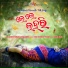 Aseema Panda