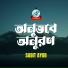Sabit Ayub