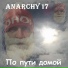 Anarchy17