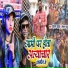 Sonam yadav feat. Raushan Babuwa
