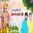 Jaipal Fouji, Krishan Sanwariya