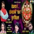 Ajay Jadhav, Chandan Kamble