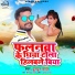 Tuntun Yadav