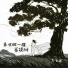 李发发