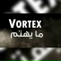 Vortex