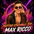 Max Ricco