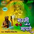Bhagwan Sahay Sen