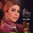 Arwa