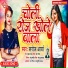 Saroj Aarya