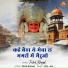 Trilok Bhojak