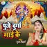 Suraj Bihari
