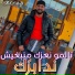Cheb Momo