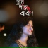 Ishika Saha