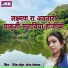 Dinesh Luhar, Sonam Mobarsa