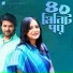 Aupee Karim, Nirob, Chayanika Chowdhury