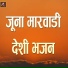 Okha ji Purohit Daspa