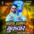 Nepali Babu