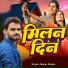 Rajeev Ranjan