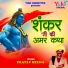 Pratap Meena
