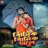 Kundan kumar, Payel Rajvansh