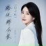 菲菲816