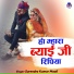 Surendra Kumar Maali