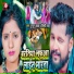 Tuntun Yadav, Shilpi Raj