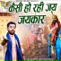 Sunil Chouhan