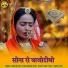 Sarvan Mali, Teena Shohan