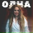 LENA GTO