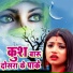 Nashim Nirala