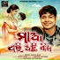 Bishnu Mohan Kabi
