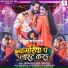 Arvind Akela Kallu, Shilpi Raj