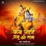 Ramji Raj