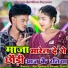 AJIT KUMAR, Sarmili Gupta