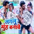 Shashi Lal Yadav, Shilpi Raj