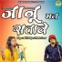 Neetu Tomar, Balli Bhalpur