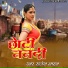 Rajesh Yadav