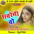 Budhram Khare, Sangita Manikpuri
