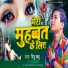 Rishu Babu