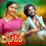 SINGER RAMU