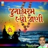 Vasudevbapu Dudhrejiya
